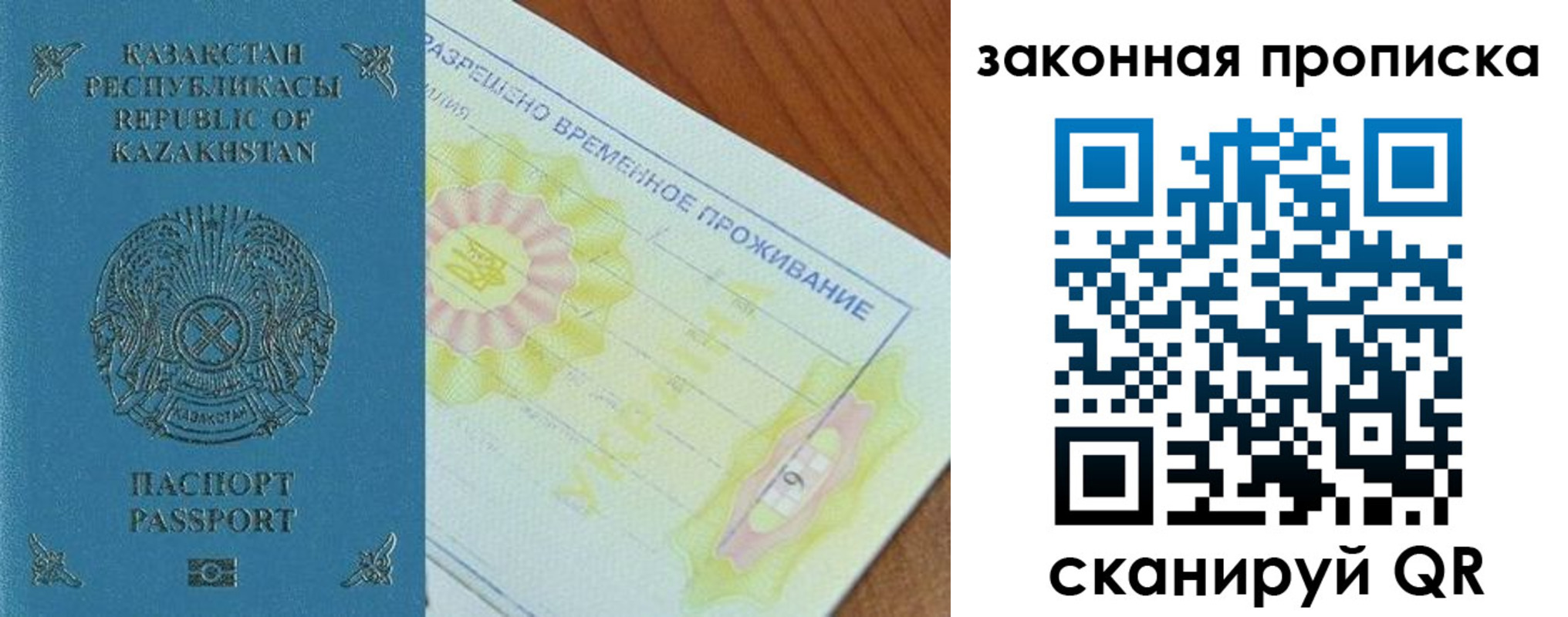 временная регистрация поиск в Кингисеппе