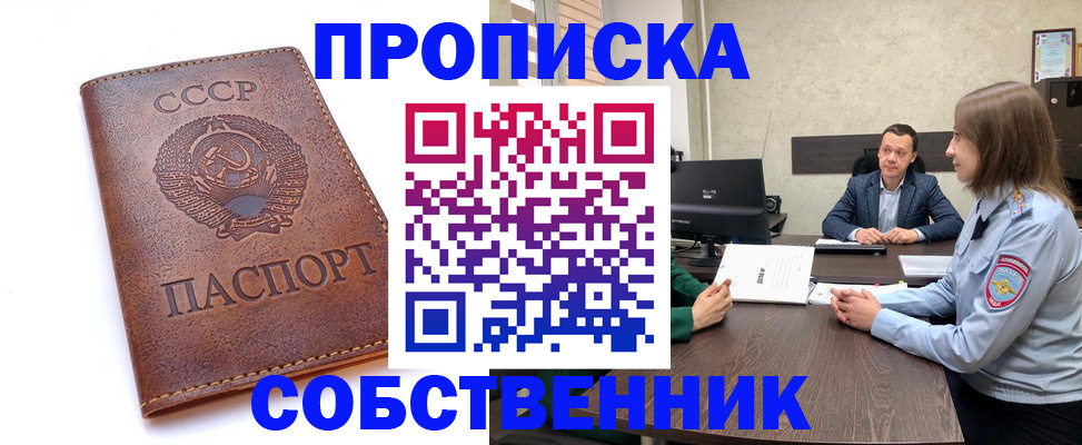 временная регистрация гарантия в Кингисеппе