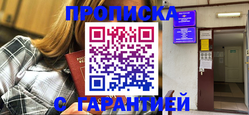 временная регистрация в Кингисеппе