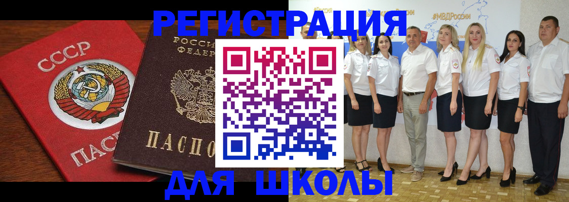 прописка для работы в Кингисеппе