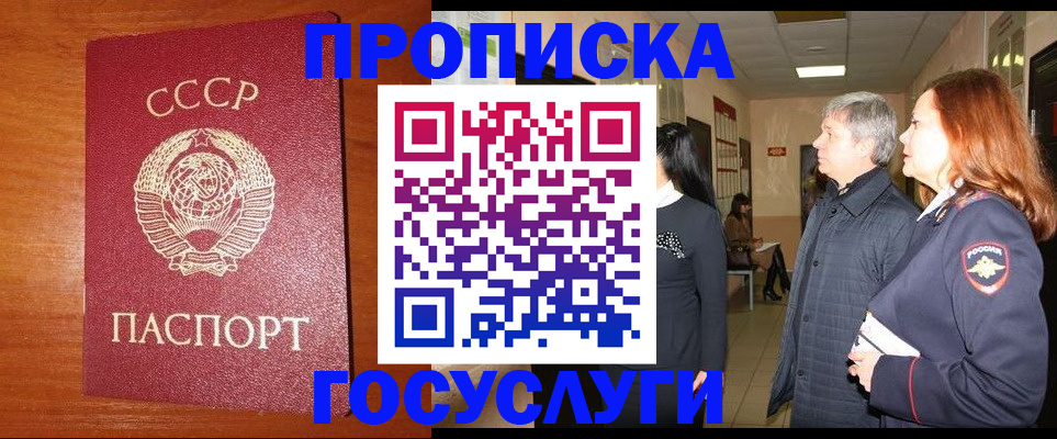 прописка иностранных граждан в Кингисеппе